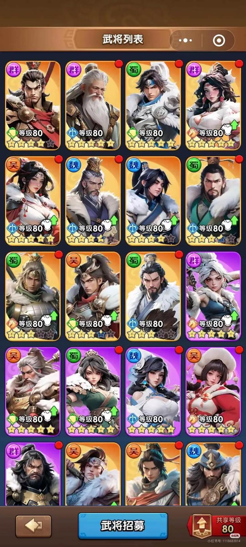 三国冰河时代蜀国平民阵容