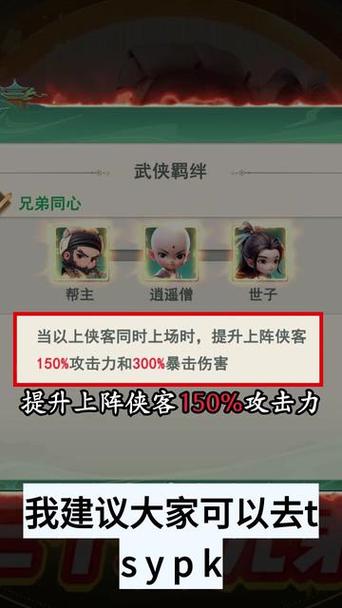 自由侠客录阵容搭配推荐