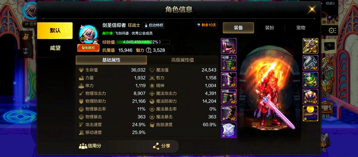 手游剑圣传奇攻略大全剑圣的刷图路线和任务攻略