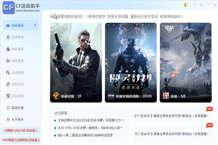 手机cf苹果助手一键领取礼包在哪