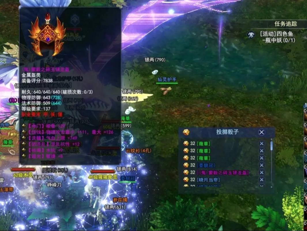 倩女幽魂求分享最新打宝攻略