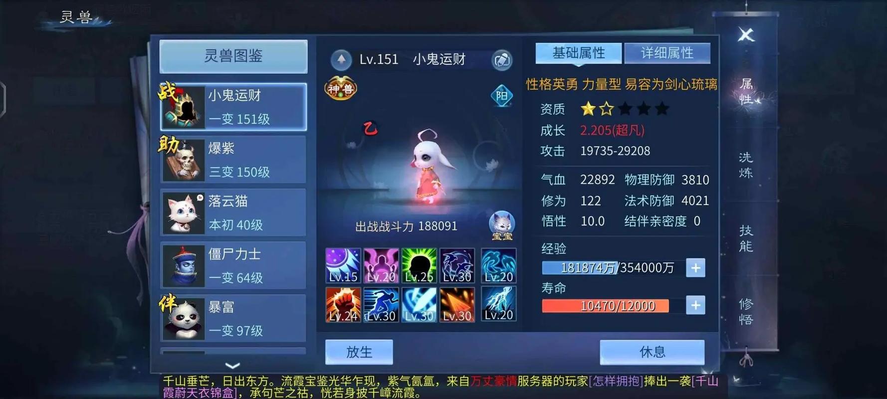 倩女幽魂玩家分享赚钱心得独行打宝倒卖物品技巧