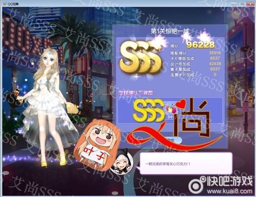qq炫舞旅行挑战第12期教堂祈祷SSS怎么搭配