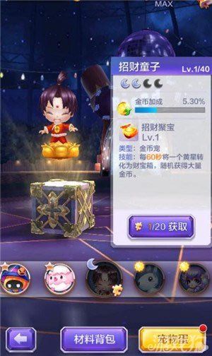 天天酷跑招财童子和芙洛拉哪个属性更强?