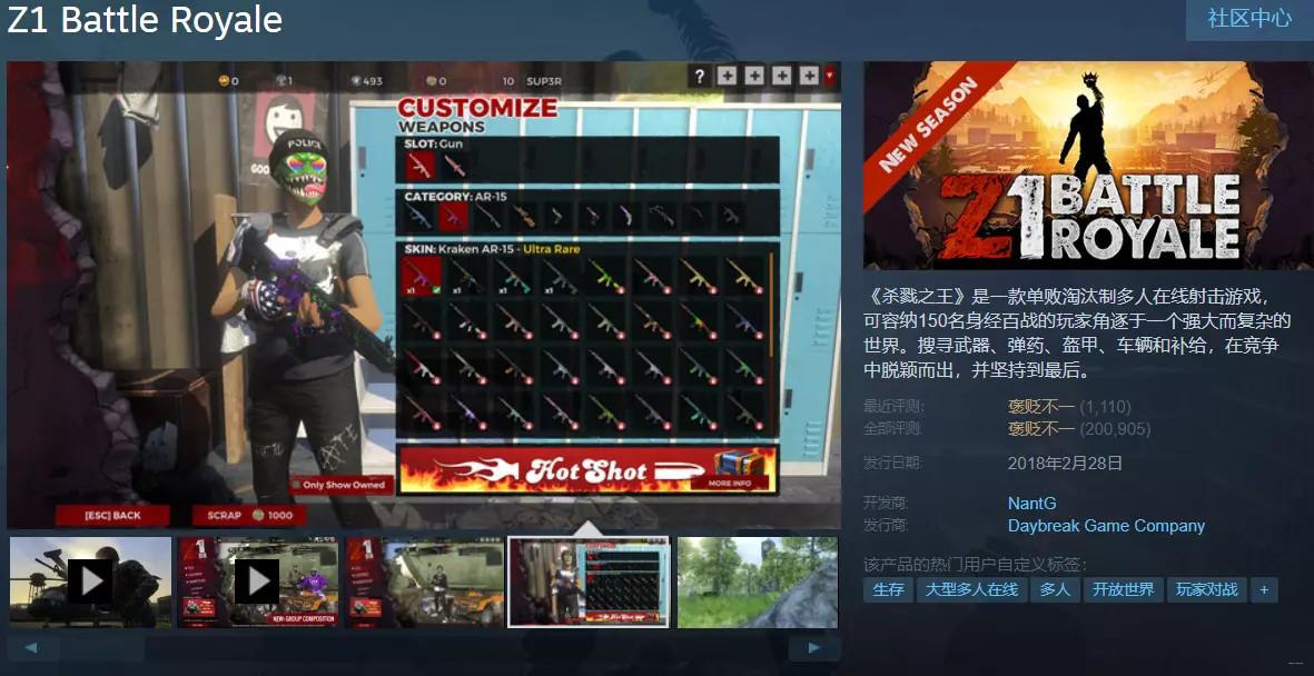 求问h1z1跟大逃杀有区别吗