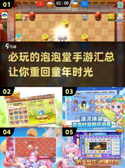 全民泡泡大战果冻快速收集技巧