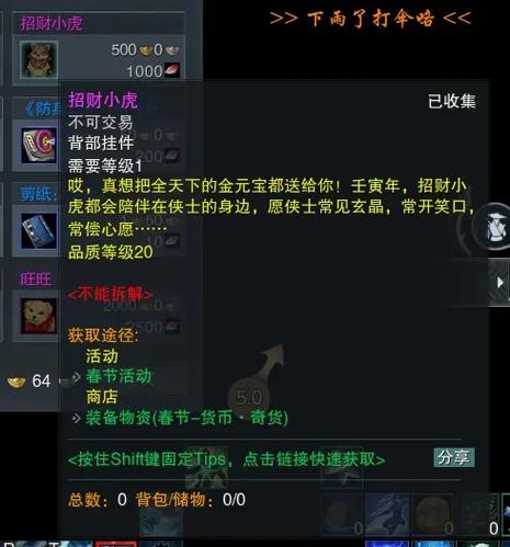 剑侠情缘手游小号元宝怎么转移。还有就是同一个ip不会显示摆摊物品是...