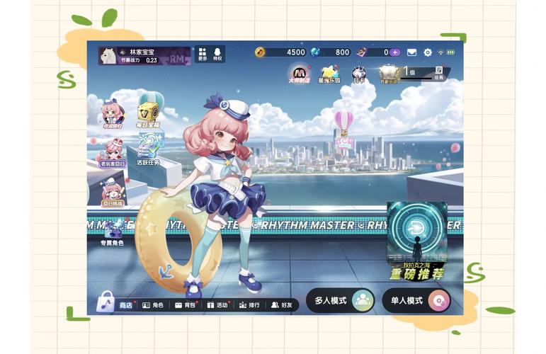 节奏大师自动sss破解版