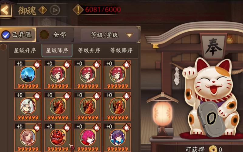 阴阳师御魂奉纳奖励一览