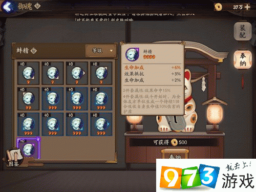 阴阳师奉纳功能在哪怎么用介绍_阴阳师奉纳功能在哪怎么用是什么_百度...