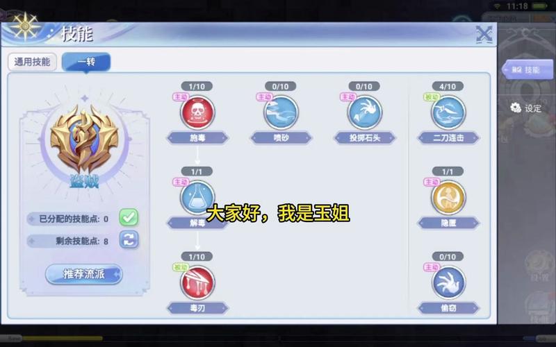 仙境传说手游,贫民职业如何选择与进阶?