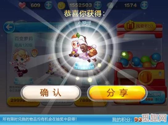 天天酷跑小肥羊怎么抽
