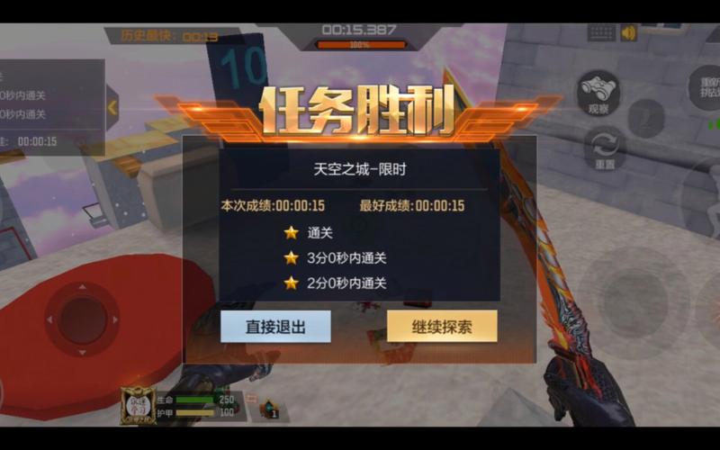 cf手游天空之城怎么才能最快通关