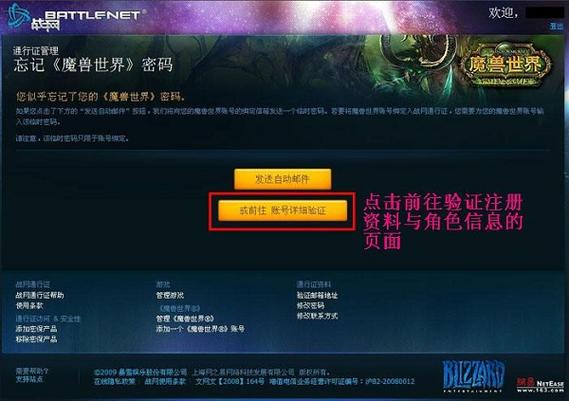 战网身份证信息怎么查看啊???