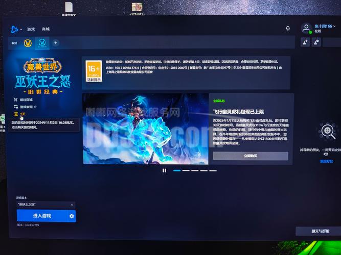 魔兽世界什么app能看自己的资料