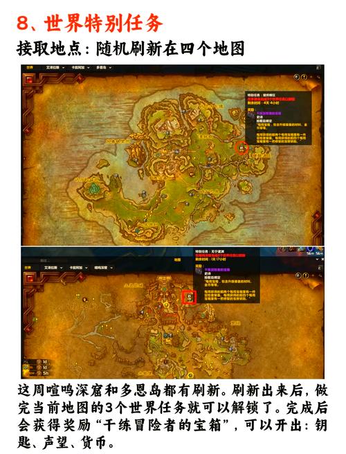 《魔兽世界》档案馆周常任务怎么完成_魔兽世界