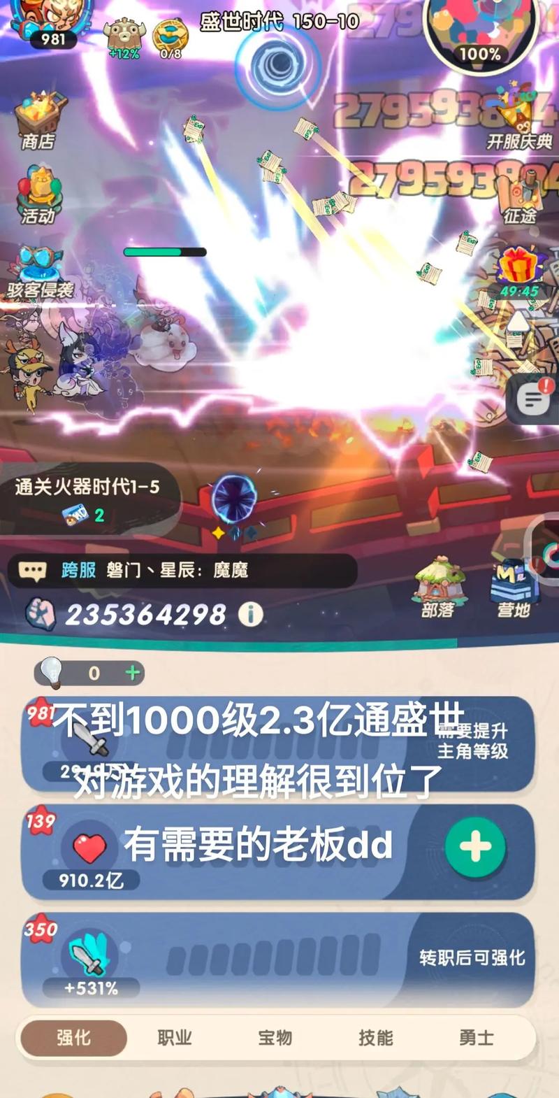 抗魔联军勇士(抗魔联军勇士任务触发)