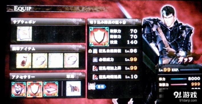 《剑风传奇无双》饰品技能搭配推荐