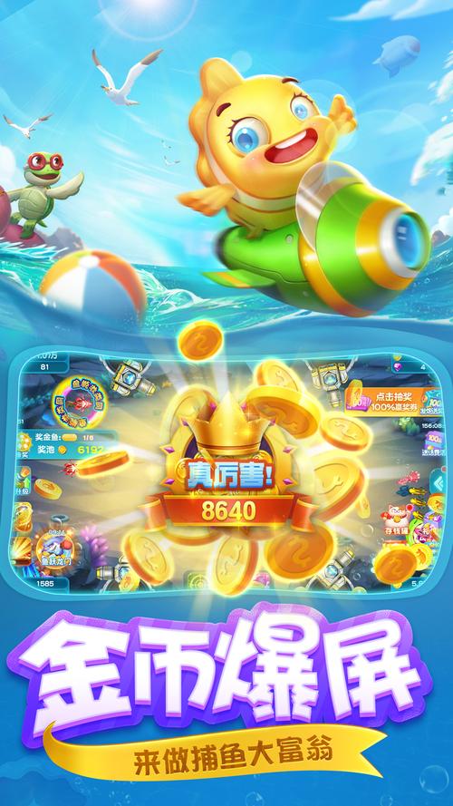 捕鱼达人3怎么选取武器?