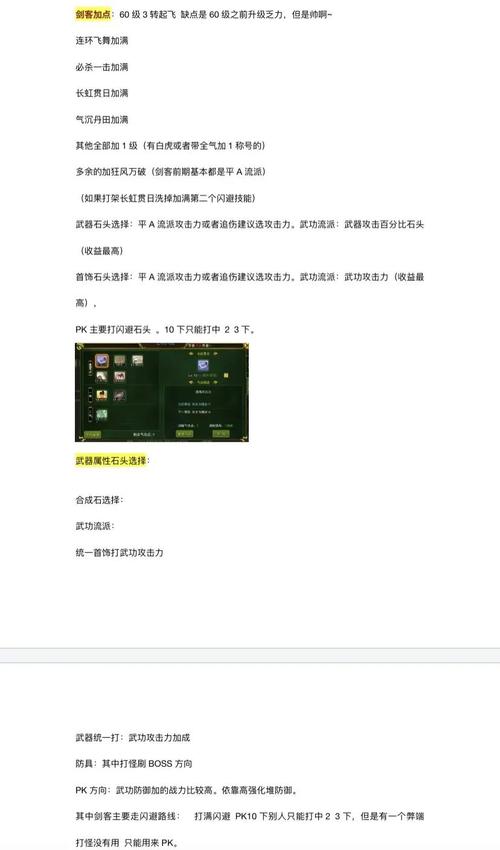热血江湖手游:热血江湖如何快速刷历练,快速刷历练方法