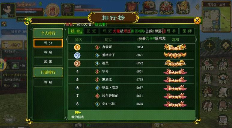 热血江湖历练任务是哪几级