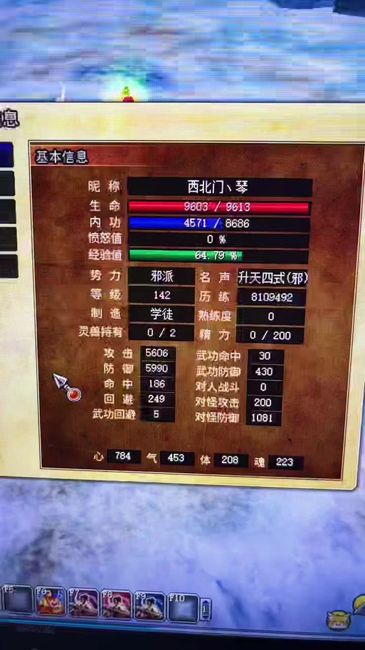 热血江湖多少级是历练任务