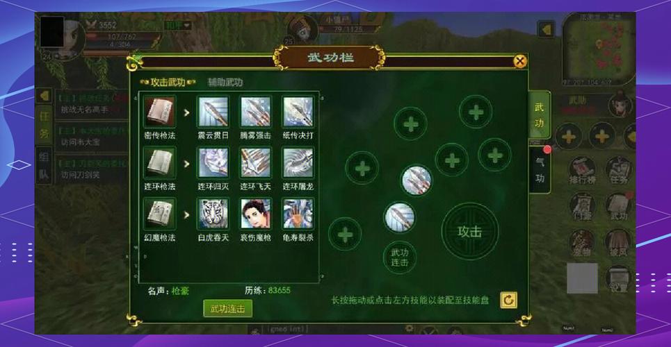 《热血江湖手游》超级攻略:历练系统全揭秘