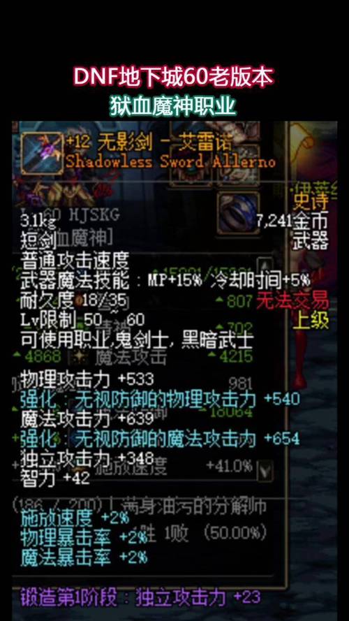 DNF手游无影剑高爆率地点全解析,快速获取攻略