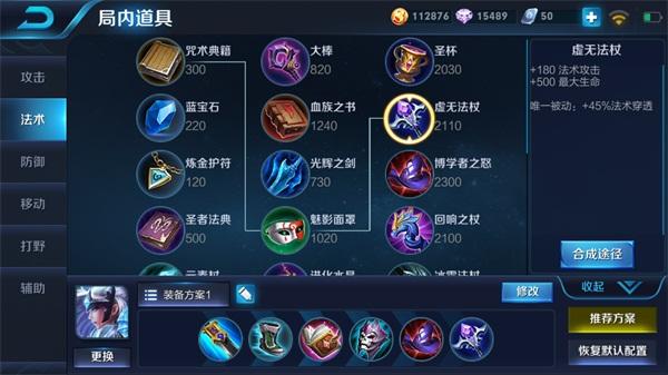 《王者荣耀》2024露娜最强出装一览