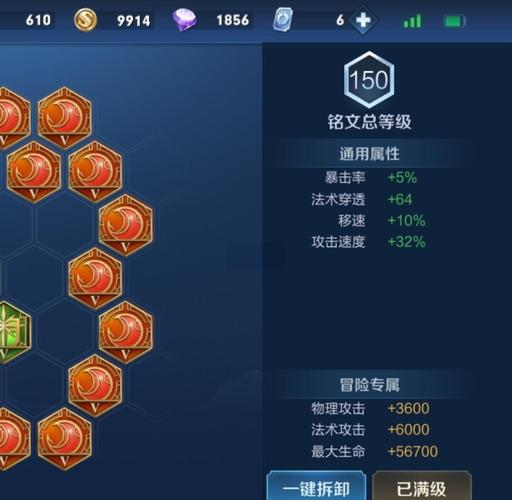 王者荣耀s14露娜打野出装铭文推荐是什么?如何搭配最有效?