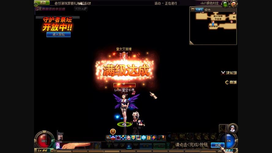 DNF满级后干什么