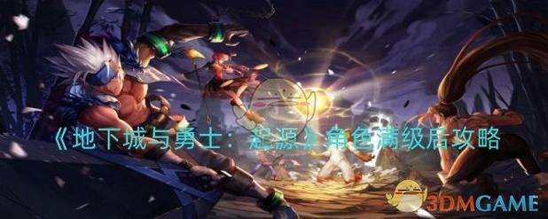 DNF满级了所有主线和支线任务须要做完吗?