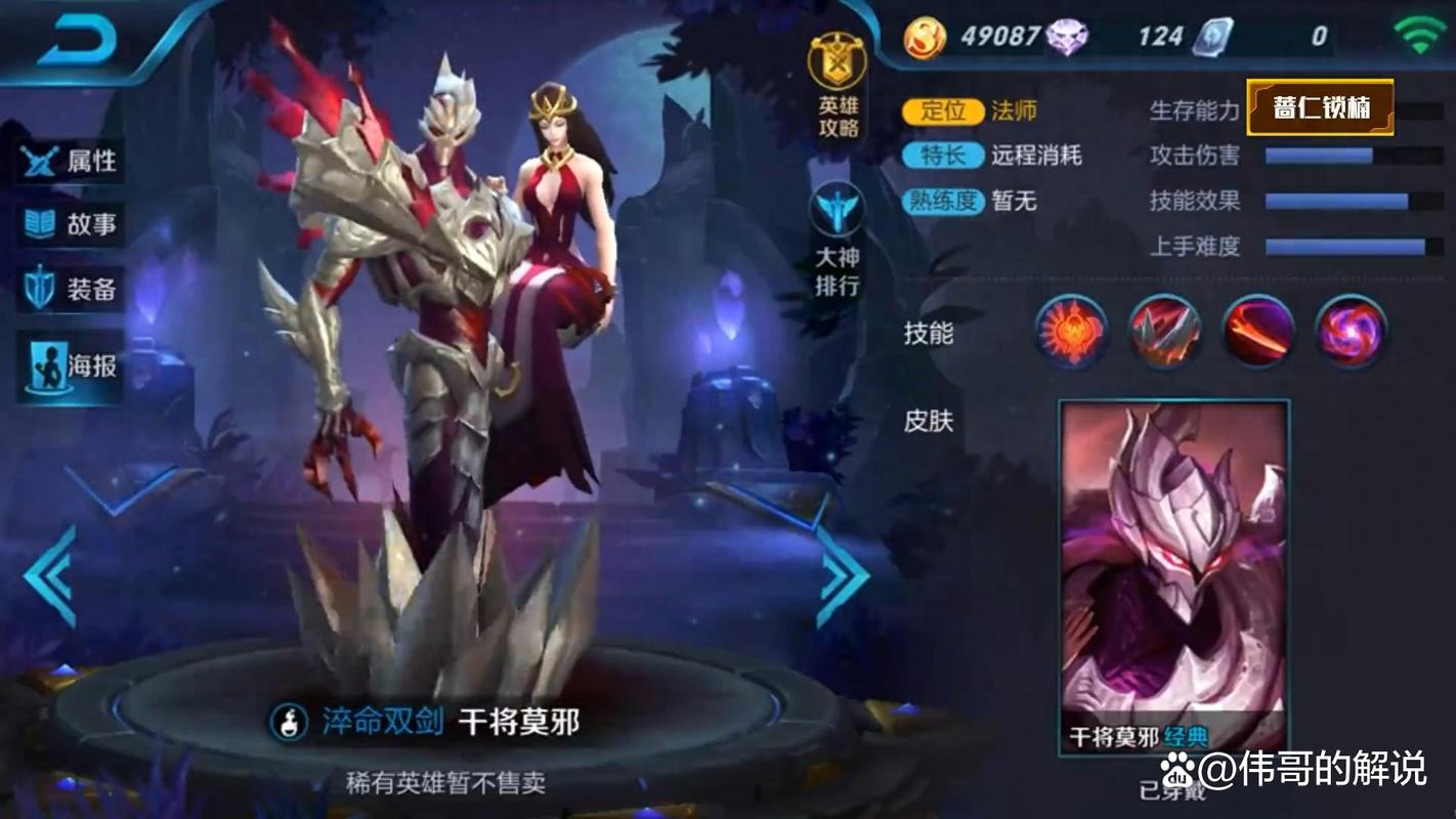 王者荣耀干将莫邪怎么玩?新手如何快速上手?
