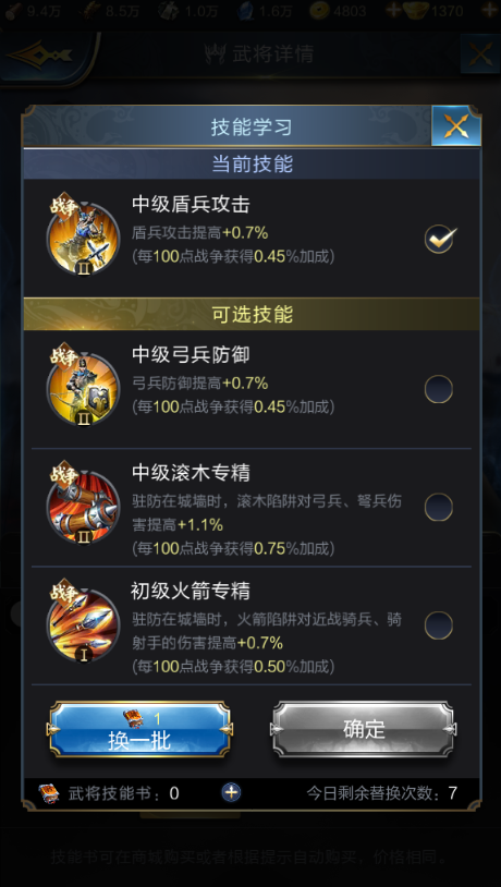 王者荣耀第一代干将有多少个技能?这些技能如何使用?