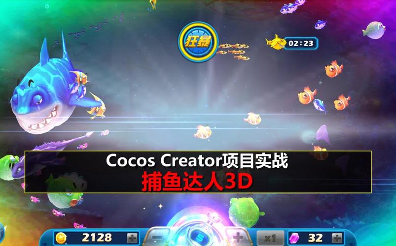 捕鱼达人3d有什么技巧_捕鱼达人3d玩法攻略