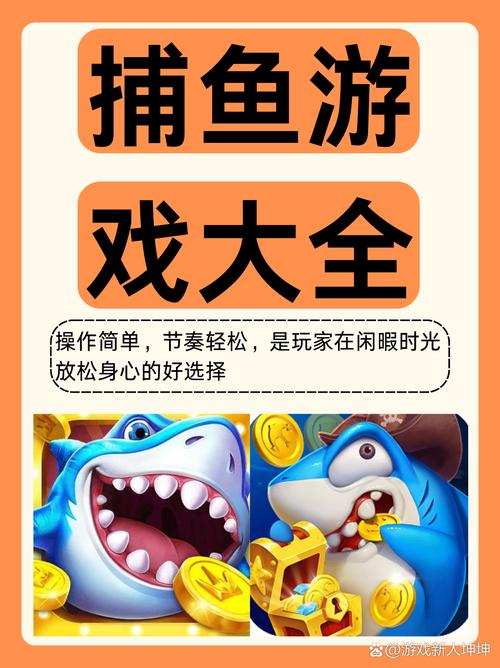 捕鱼达人手机版游戏技巧