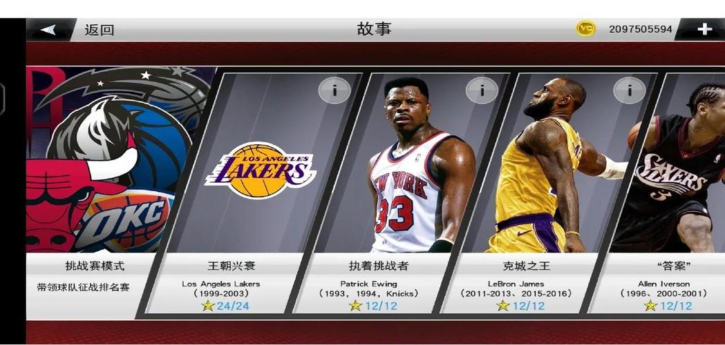 iosnba2k15攻略nba2k15mycareer攻略