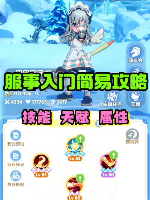 幻宠大陆手游宠物升星玩法技巧全解析