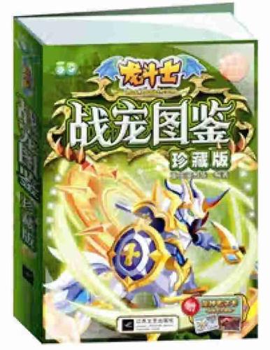 【龙斗士】战宠、宠物升星/进化攻略