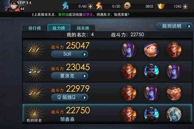 《乱斗西游》全副本三星通关超强英雄推荐