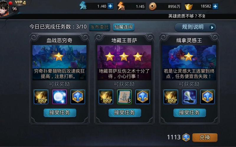 乱斗西游2第十八章第四关怎么过