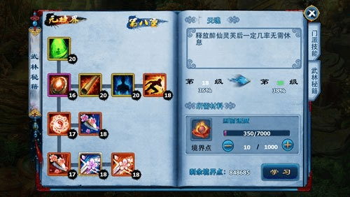 神雕手游南帝充100送200啥意思