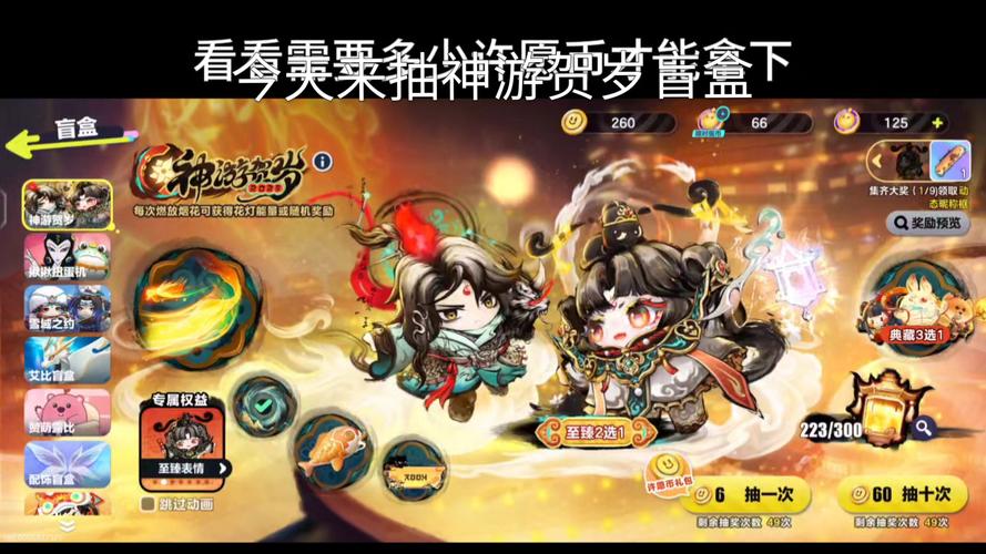 贺新春神雕侠侣手游神秘萌蛋是开多个低级的还是合成高级的开好_百度知...