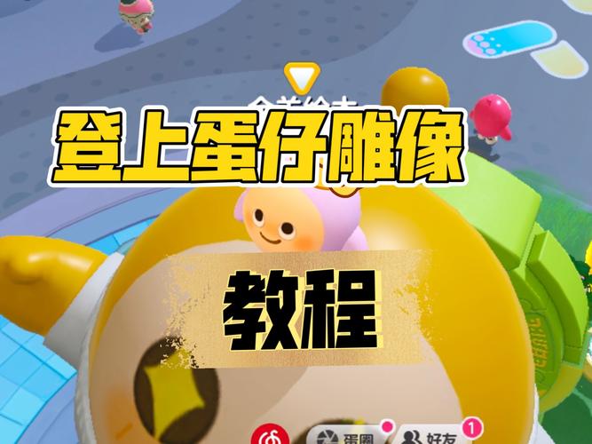 手机游戏神雕侠侣中的神秘的萌蛋怎么玩