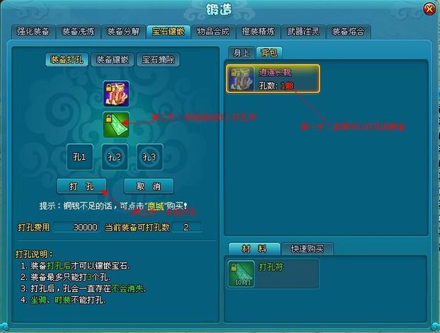 梦幻飞仙飞羽怎么玩