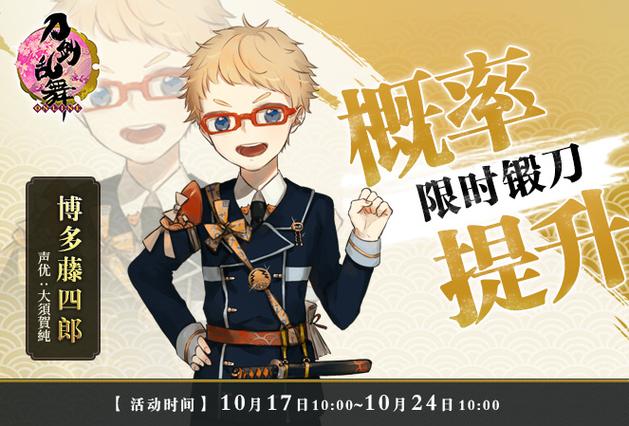刀剑乱舞锻刀公式