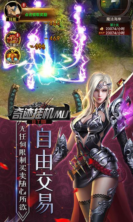 奇迹mu手游挂机技巧有哪些?哪里可以安全挂机?