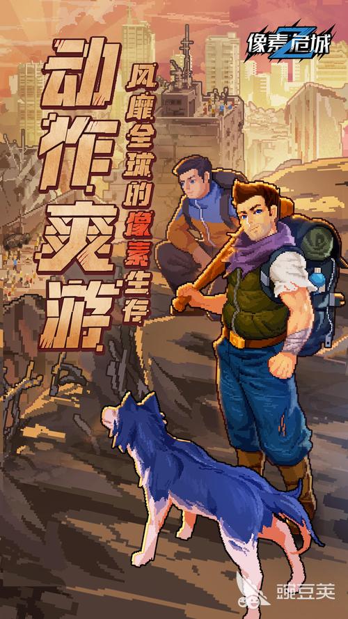 十大生存类手机游戏有哪些?求推荐。