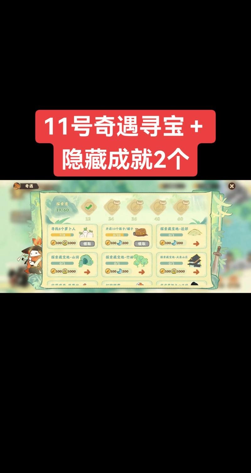 王者荣耀峡谷寻宝记怎么玩,游园惊梦,寻宝攻略揭秘