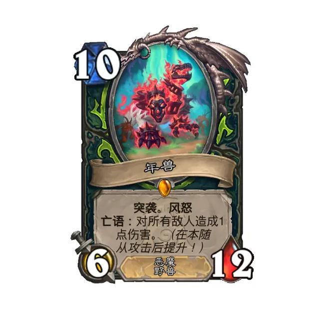 炉石传说翡翠梦境猎人成就怎么获得-翡翠梦境猎人成就攻略